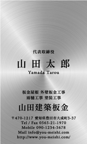 建築板金･板金屋さん名刺デザイン k-bankin-AI-049