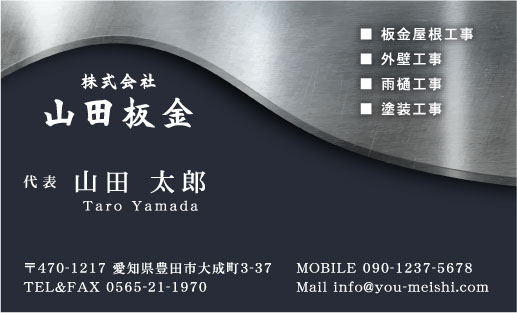 建築板金･板金屋さん名刺デザイン k-bankin-AY-003