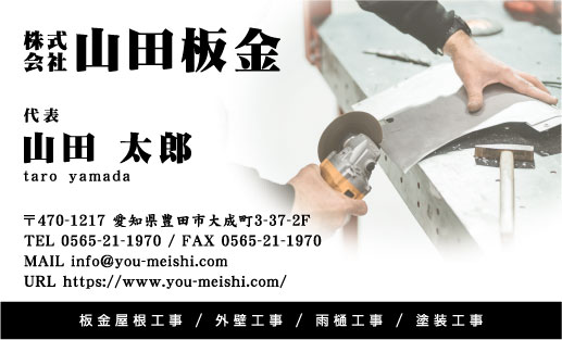 建築板金･板金屋さん名刺デザイン k-bankin-AY-006
