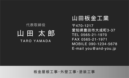 建築板金･板金屋さん名刺デザイン k-bankin-HR-001