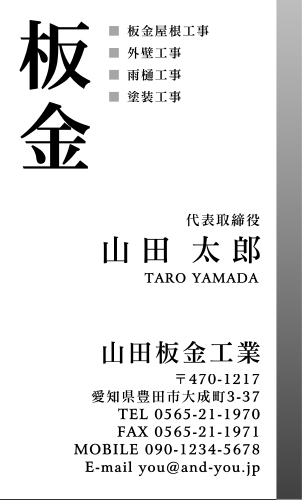 建築板金･板金屋さん名刺デザイン k-bankin-HR-003