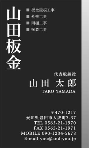 建築板金･板金屋さん名刺デザイン k-bankin-HR-005