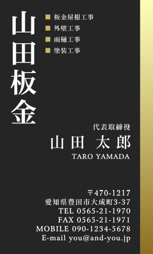 建築板金･板金屋さん名刺デザイン k-bankin-HR-006
