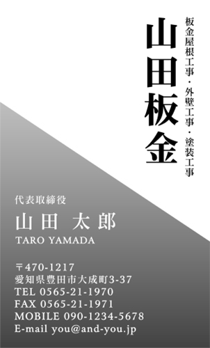 建築板金･板金屋さん名刺デザイン k-bankin-HR-009