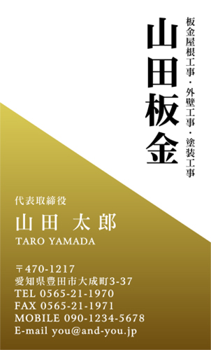 建築板金･板金屋さん名刺デザイン k-bankin-HR-010