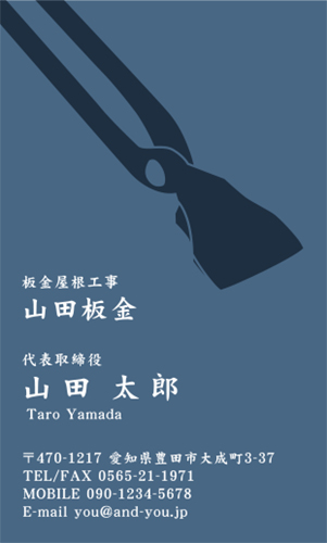 建築板金･板金屋さん名刺デザイン k-bankin-HR-011