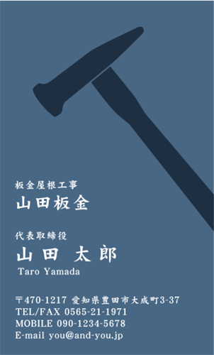 建築板金･板金屋さん名刺デザイン k-bankin-HR-013