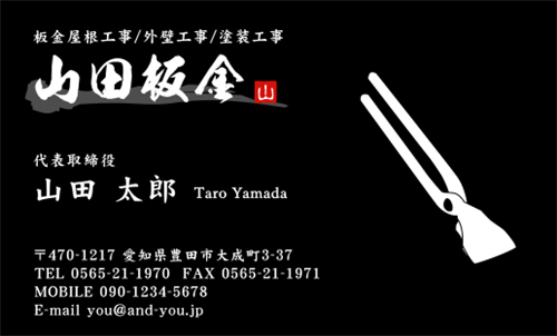 建築板金･板金屋さん名刺デザイン k-bankin-HR-014