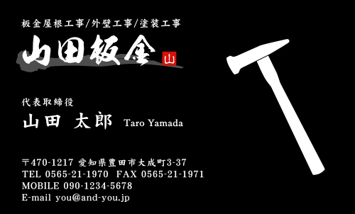 建築板金･板金屋さん名刺デザイン k-bankin-HR-016