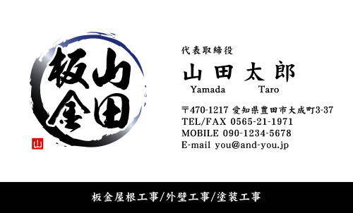 建築板金･板金屋さん名刺デザイン k-bankin-HR-021