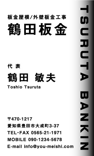 建築板金･板金屋さん名刺デザイン k-bankin-NI-010