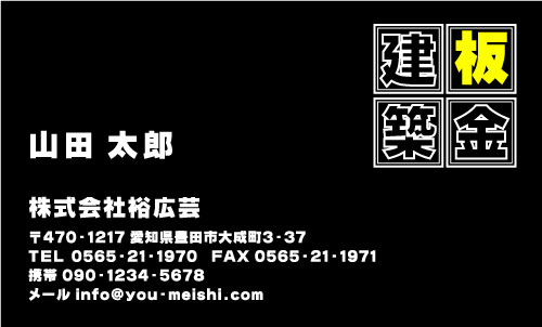 建築板金･板金屋さん名刺デザイン k-bankin-SM-008