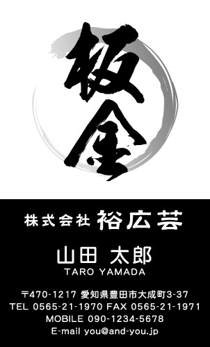 建築板金･板金屋さん名刺デザイン k-bankin-SM-010