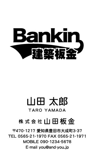 建築板金･板金屋さん名刺デザイン k-bankin-SM-022