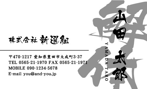解体業･解体屋さん名刺デザイン kaitai-SM-001