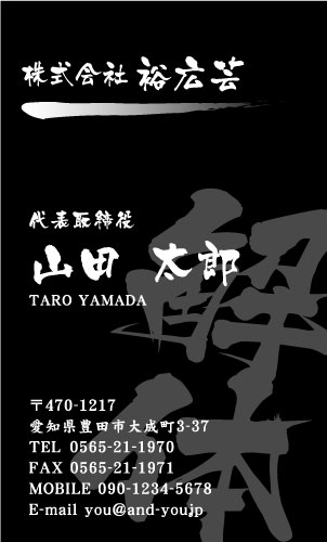 解体業･解体屋さん名刺デザイン kaitai-SM-005