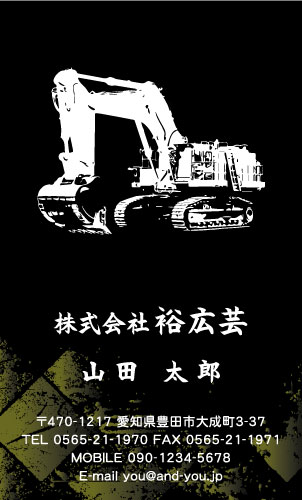 解体業･解体屋さん名刺デザイン kaitai-SM-037