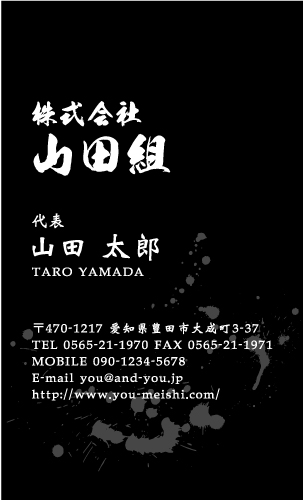 解体業･解体屋さん名刺デザイン kaitai-SM-057