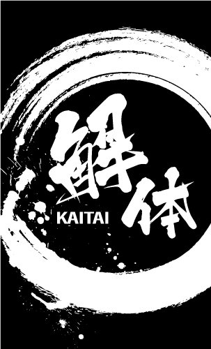 解体業･解体屋さん名刺デザイン kaitai-SM-057