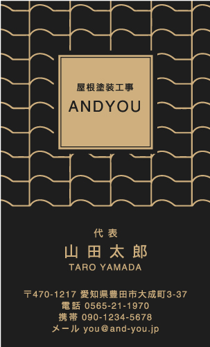 瓦職人･屋根工事業･屋根屋さん名刺デザイン kawara-HR-017