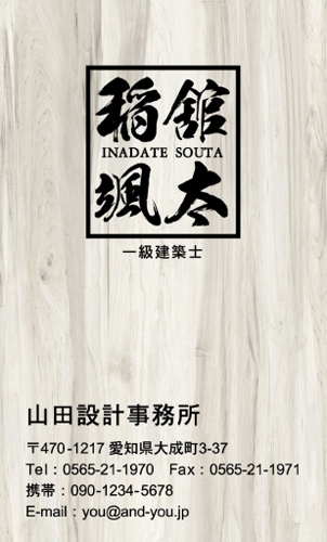 建築設計事務所 設計士の名刺デザイン kenchiku-sekkei-AI-004