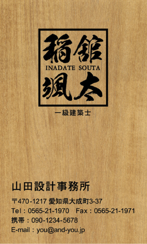 建築設計事務所 設計士の名刺デザイン kenchiku-sekkei-AI-005