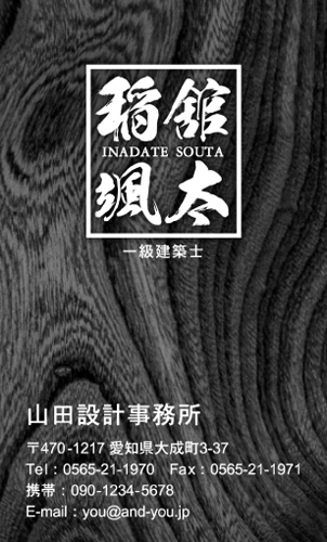 建築設計事務所 設計士の名刺デザイン kenchiku-sekkei-AI-006