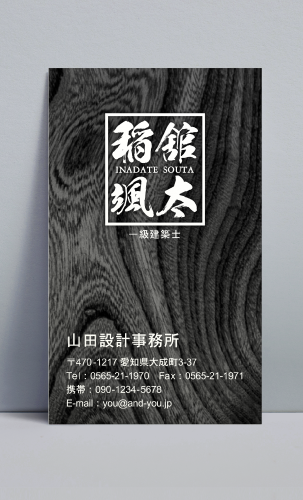 建築設計事務所 設計士の名刺デザイン kenchiku-sekkei-AI-006