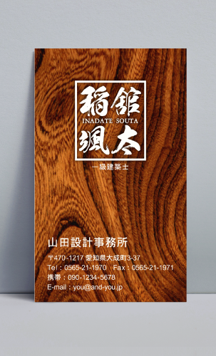 建築設計事務所 設計士の名刺デザイン kenchiku-sekkei-AI-007