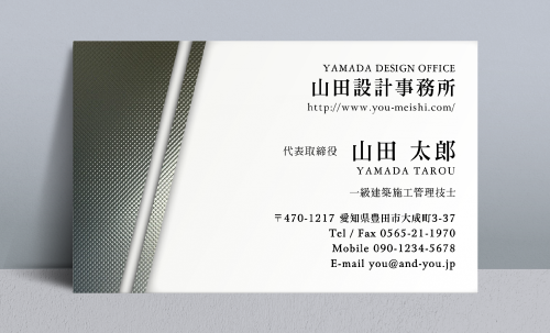建築設計事務所 設計士の名刺デザイン kenchiku-sekkei-AI-008