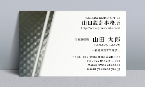 建築設計事務所 設計士の名刺デザイン kenchiku-sekkei-AI-008