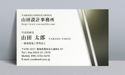 建築設計事務所 設計士の名刺デザイン kenchiku-sekkei-AI-009