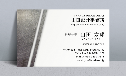 建築設計事務所 設計士の名刺デザイン kenchiku-sekkei-AI-010