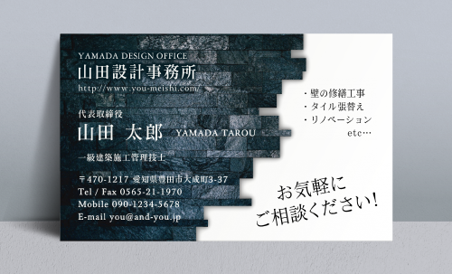 建築設計事務所 設計士の名刺デザイン kenchiku-sekkei-AI-012