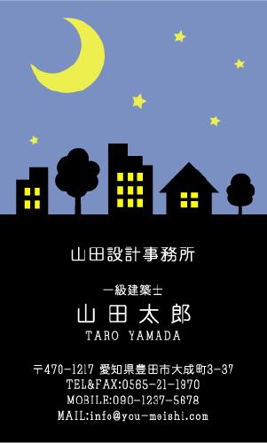 建築設計事務所 設計士の名刺デザイン kenchiku-sekkei-AY-003