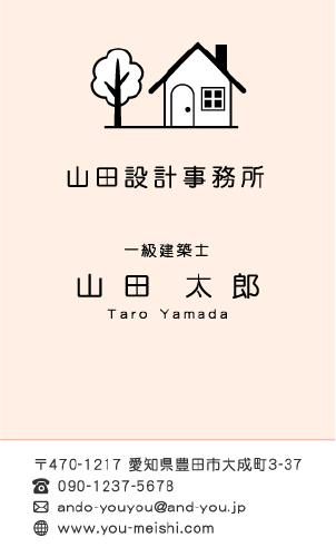 建築設計事務所 設計士の名刺デザイン kenchiku-sekkei-AY-005