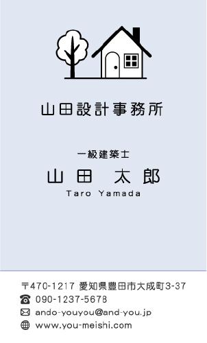 建築設計事務所 設計士の名刺デザイン kenchiku-sekkei-AY-006