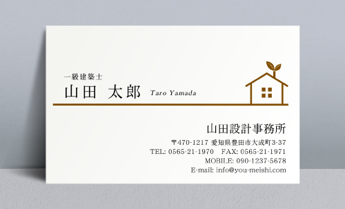 建築設計事務所 設計士の名刺デザイン kenchiku-sekkei-NI-002