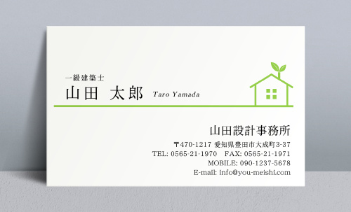 建築設計事務所 設計士の名刺デザイン kenchiku-sekkei-NI-003