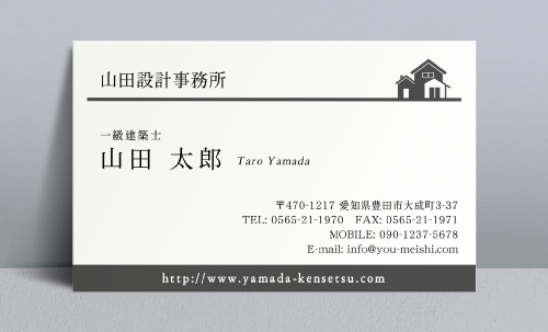 建築設計事務所 設計士の名刺デザイン kenchiku-sekkei-NI-004