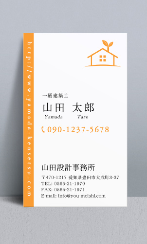 建築設計事務所 設計士の名刺デザイン kenchiku-sekkei-NI-006