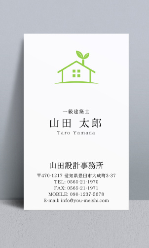 建築設計事務所 設計士の名刺デザイン kenchiku-sekkei-NI-008