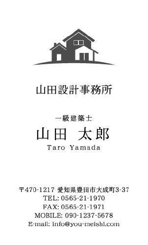 建築設計事務所 設計士の名刺デザイン kenchiku-sekkei-NI-012