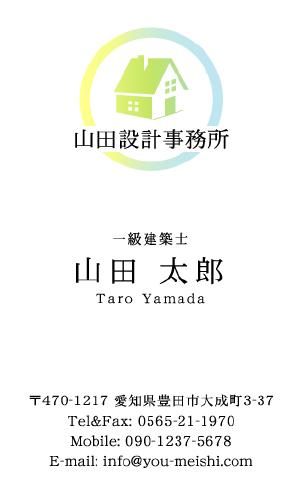 建築設計事務所 設計士の名刺デザイン kenchiku-sekkei-NI-015