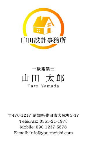 建築設計事務所 設計士の名刺デザイン kenchiku-sekkei-NI-016