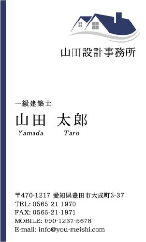建築設計事務所 設計士の名刺デザイン kenchiku-sekkei-NI-017