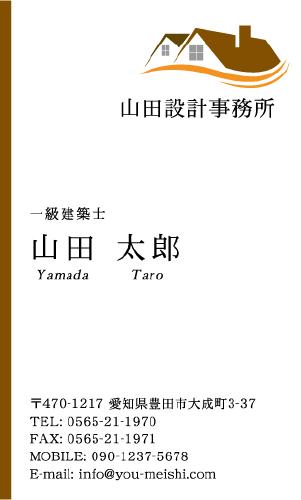 建築設計事務所 設計士の名刺デザイン kenchiku-sekkei-NI-018