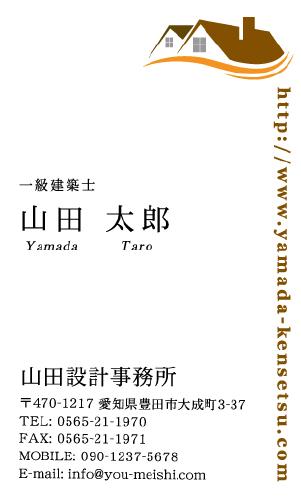 建築設計事務所 設計士の名刺デザイン kenchiku-sekkei-NI-019