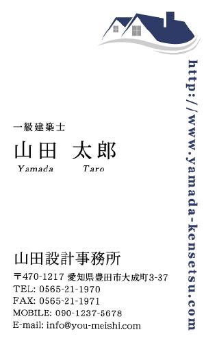 建築設計事務所 設計士の名刺デザイン kenchiku-sekkei-NI-020