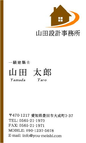 建築設計事務所 設計士の名刺デザイン kenchiku-sekkei-NI-021